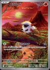 Larvesta
