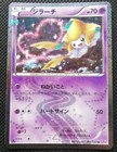 _____'s Jirachi 