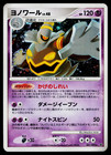 Dusknoir
