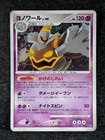 Dusknoir