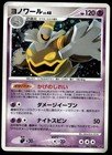 Dusknoir