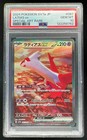 Latias ex