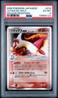 Latias ex