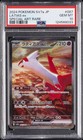 Latias ex