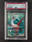 Latias ex