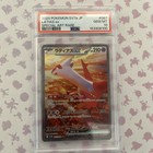 Latias ex