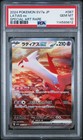 Latias ex
