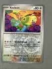 Kecleon