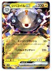 Magnezone EX