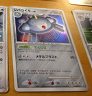 Magnezone EX