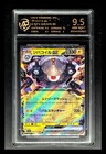 Magnezone EX