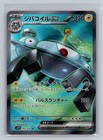 Magnezone EX