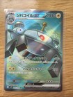 Magnezone EX
