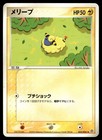 Mareep