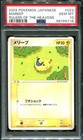 Mareep