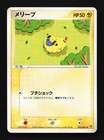 Mareep