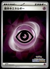 Psychic Energy