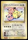 Pikachu, Jigglypuff, Clefairy
