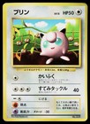 Pikachu, Jigglypuff, Clefairy