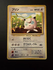 Pikachu, Jigglypuff, Clefairy
