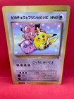 Pikachu, Jigglypuff, Clefairy
