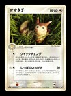 Furret