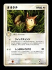Furret