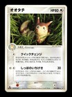 Furret