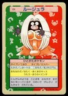 Jynx