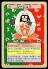 Jynx