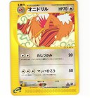 Fearow