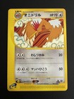 Fearow