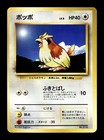 Pidgey