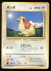 Pidgey