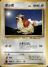 Pidgey