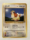 Pidgey