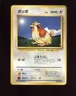 Pidgey