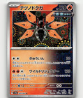 Iron Moth