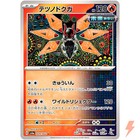 Iron Moth