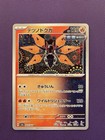 Iron Moth