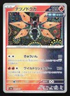 Iron Moth