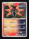 Iron Moth