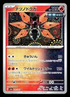 Iron Moth
