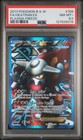 Heatran EX