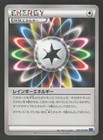 Rainbow Energy