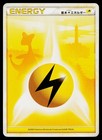 Rainbow Energy