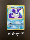 Dewgong