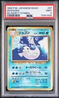 Dewgong