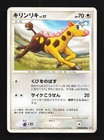 Girafarig