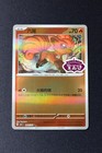 Vulpix